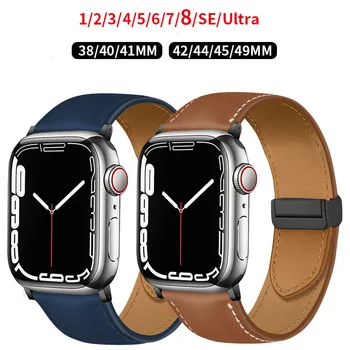 Madingas reguliuojamas magnetinis sulankstomas sagties odinis dirželis, skirtas Apple Watch Visas asortimentas galimas 38/40/41mm 42/44/45/49mm