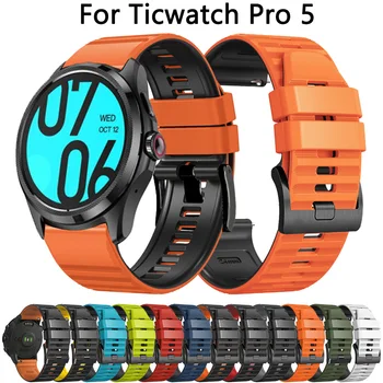 24mm silikoninė dirželio juosta TicWatch Pro 5 sportinei apyrankei Easyfit apyrankė TicWatch Pro 5 išmaniųjų laikrodžių apyrankės priedams